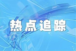 羡慕豪哥！韦世豪不仅球技好，老婆也漂亮