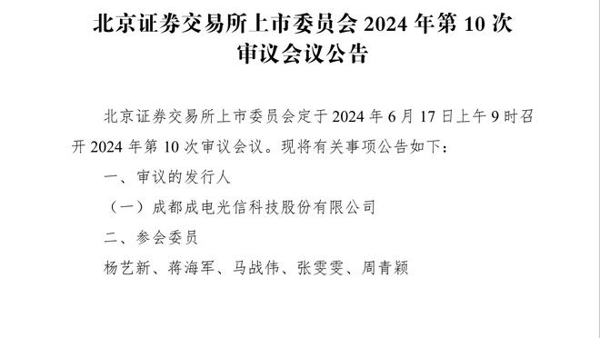 多诺万：这场比赛球队倾注了所有心血 落败真的很遗憾